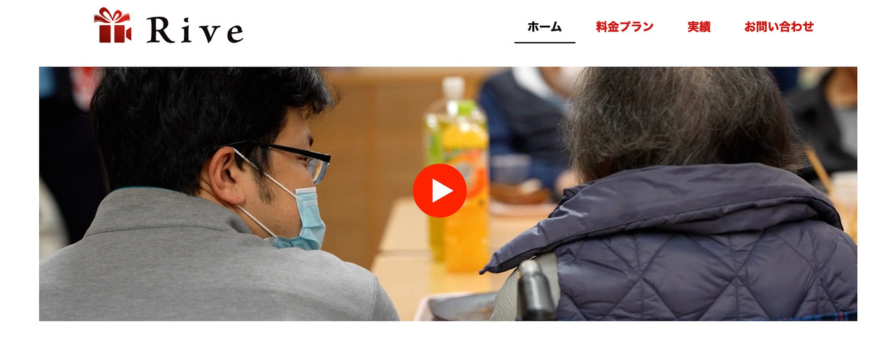 インタビュー動画