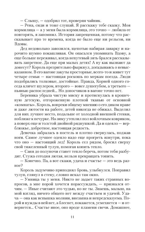 p0011