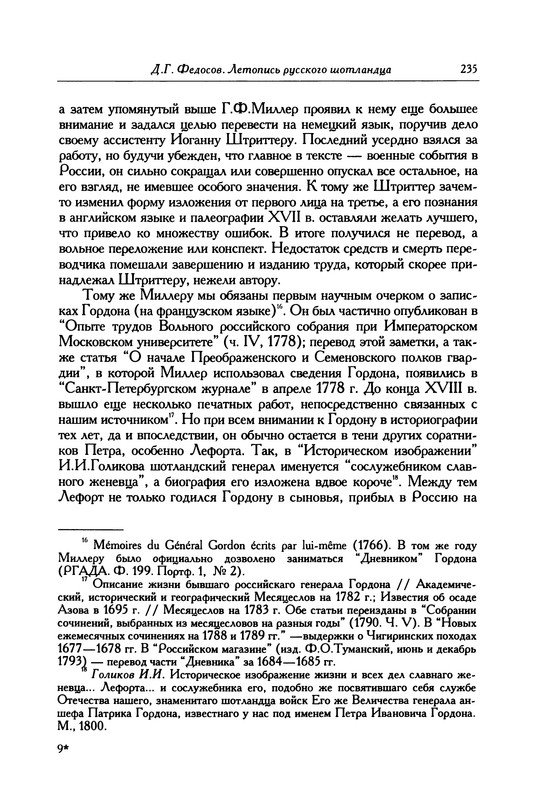 p0244