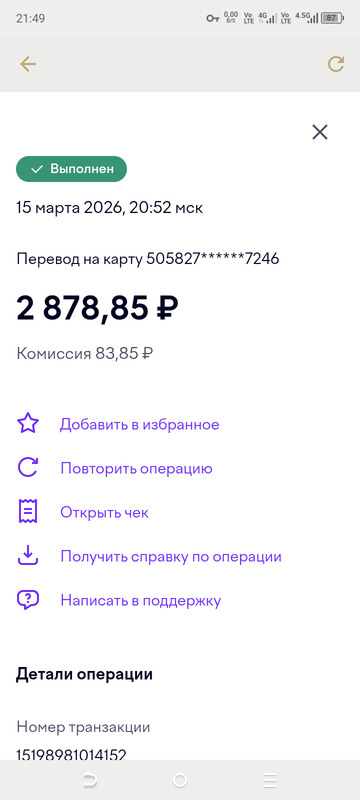 Screenshot 20260315 214944
