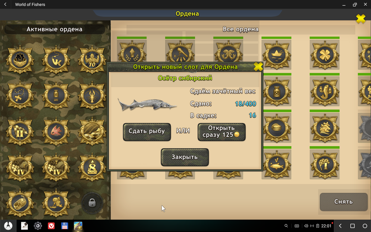 Virtual-Box-Phoenix-Android-x64-13-10-20