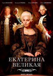 jekaterina-velikaja-8050