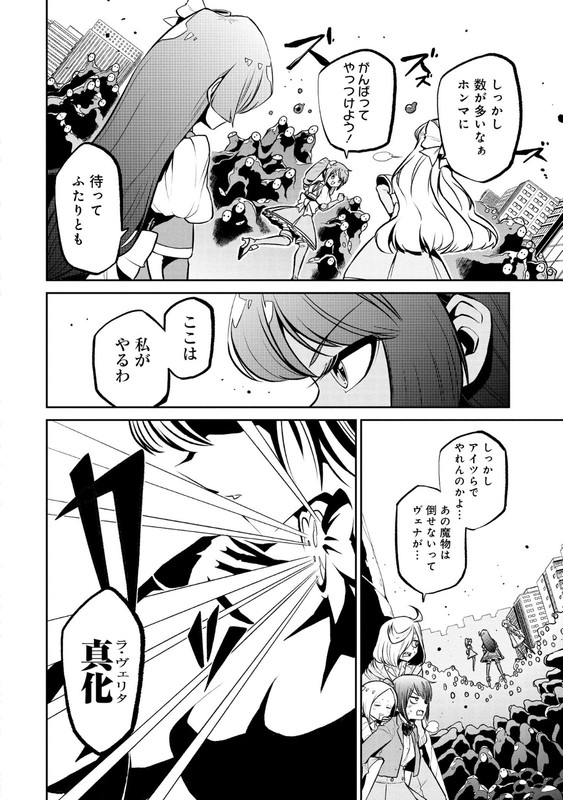 Mahou Shoujo ni AkogareteVol4-5