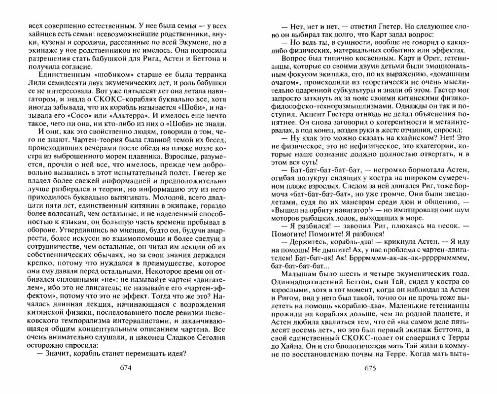 p0340