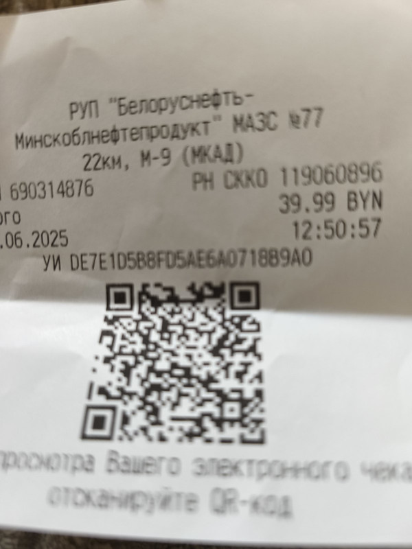 изображение_viber_2025-07-15_17-42-31-508