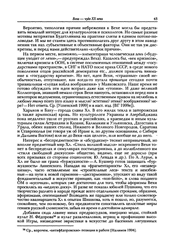 grigoryev-budetlyanin-2000-page-0044