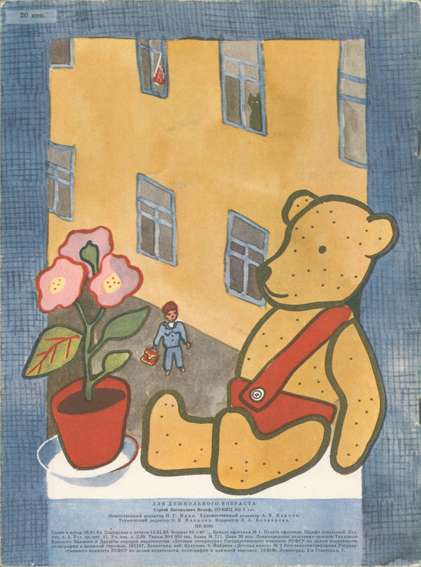 Volf-Sergej-Princ-iz-1-1985-page-0002