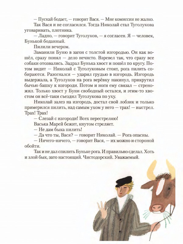 2012-page-0057