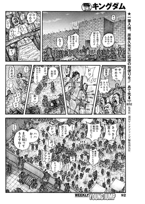 キングダム – page 14