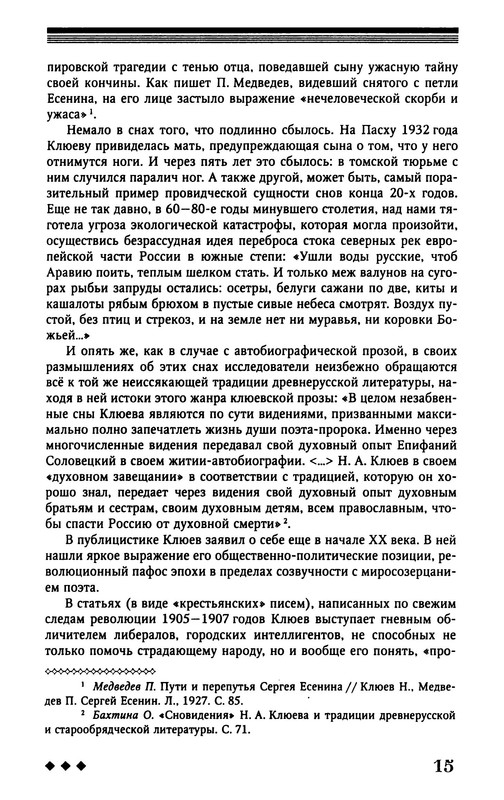 p0016