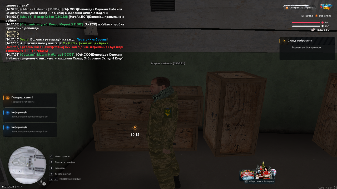 Склад Озброєння (3)