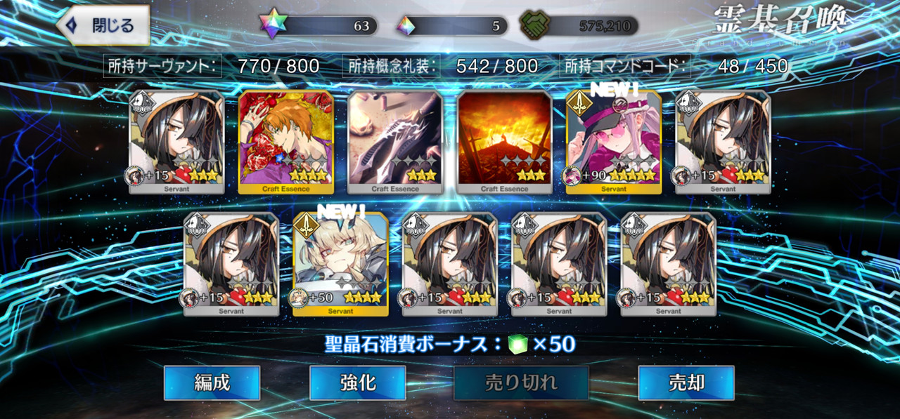 Screenshot_20230730_231302_FateGO