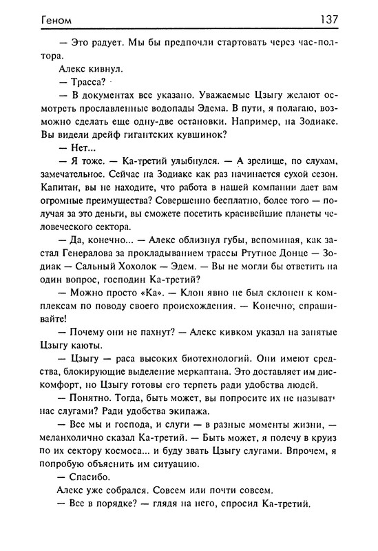 p0137