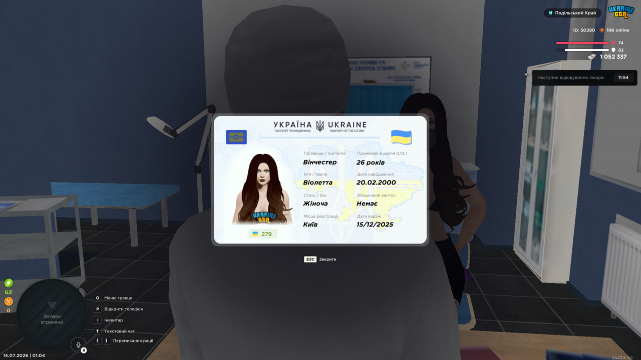 UKRAINE GTA 14 07 2026 1 04 38