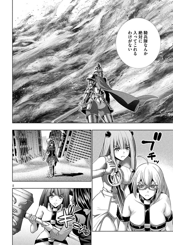 Parallel ParadiseVol10-21