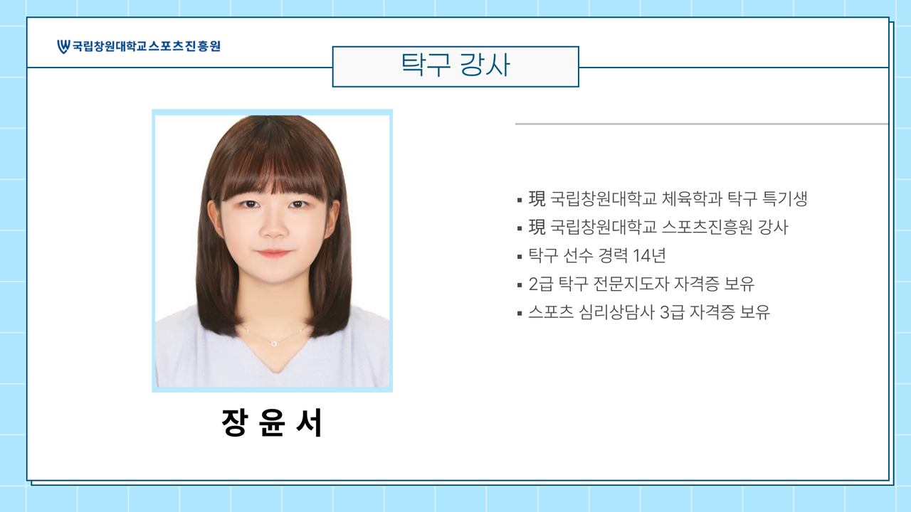 탁구 강사 이미지2