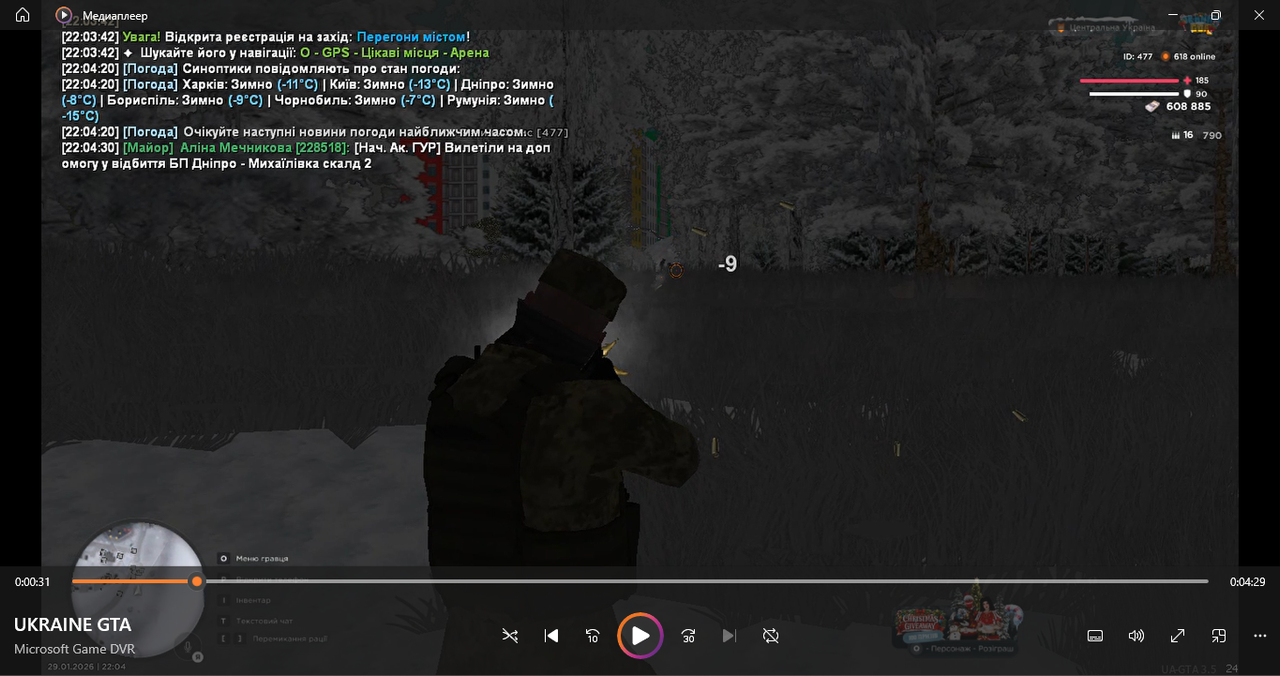 Снимок экрана 2026 02 02 104628