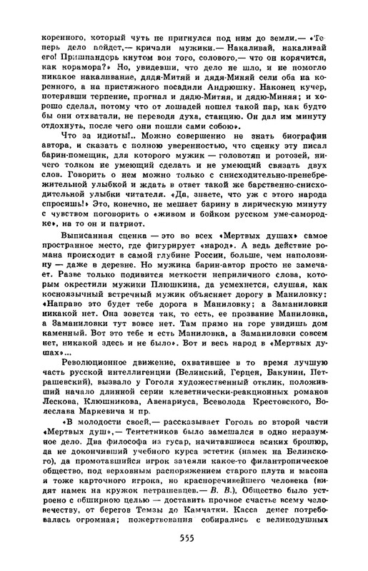 4-1990-page-0031