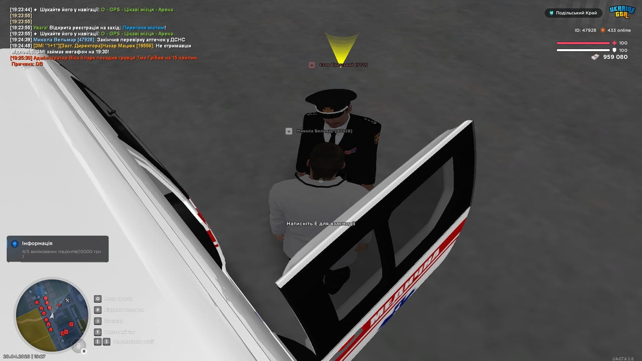 UKRAINE GTA 20 04 2026 19 27 32