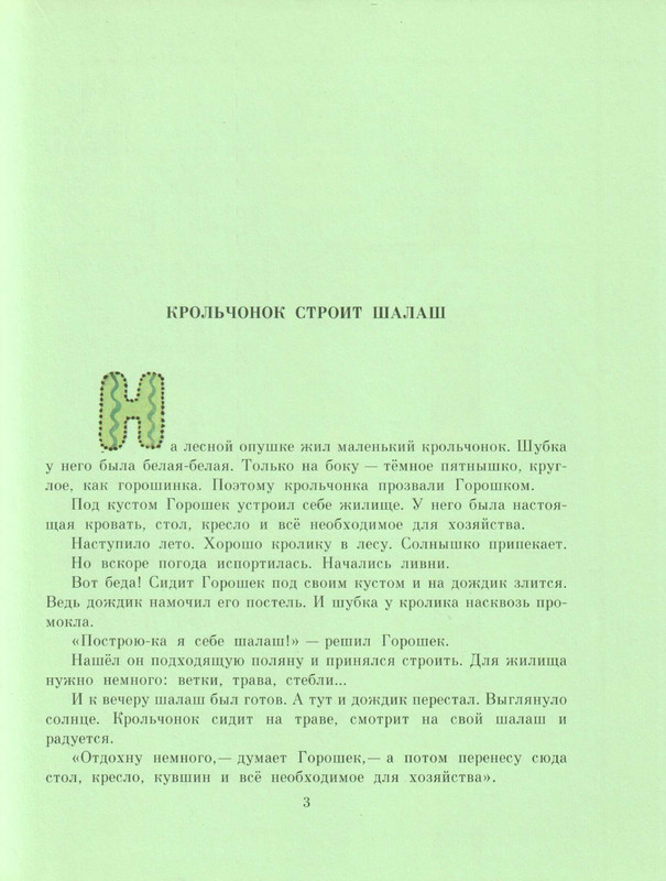 page-0007