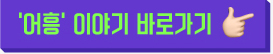 예술로 탐구생활18
