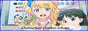 Oshiete-Galko-chan.png