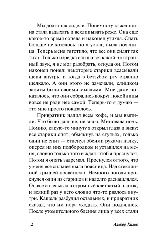 ASE000000000858196-12