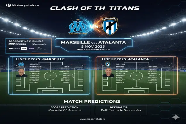 مارسيليا وأتالانتا في دوري أبطال أوروبا