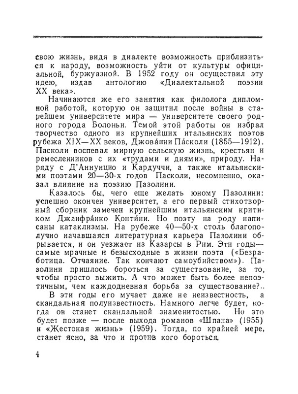 page-0006
