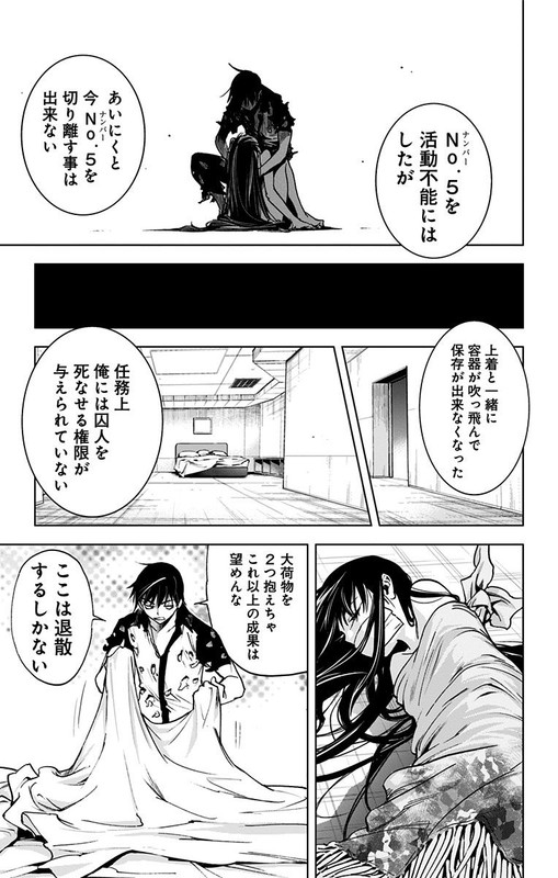 Kiss x DeathVol6-1