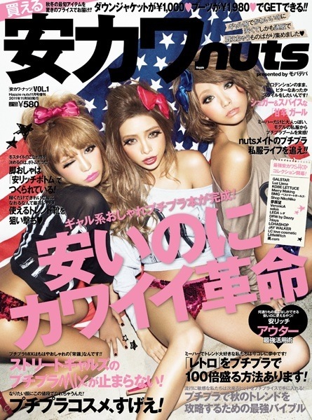 yasukawanuts-1