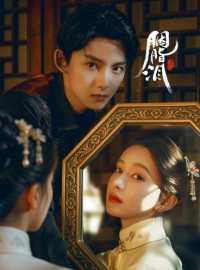 Nước Mắt Phấn Hồng