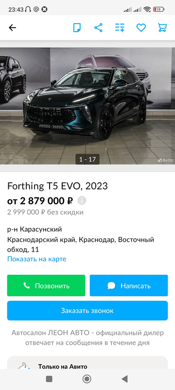 Screenshot_2023-06-23-23-43-54-385_com.avito.android