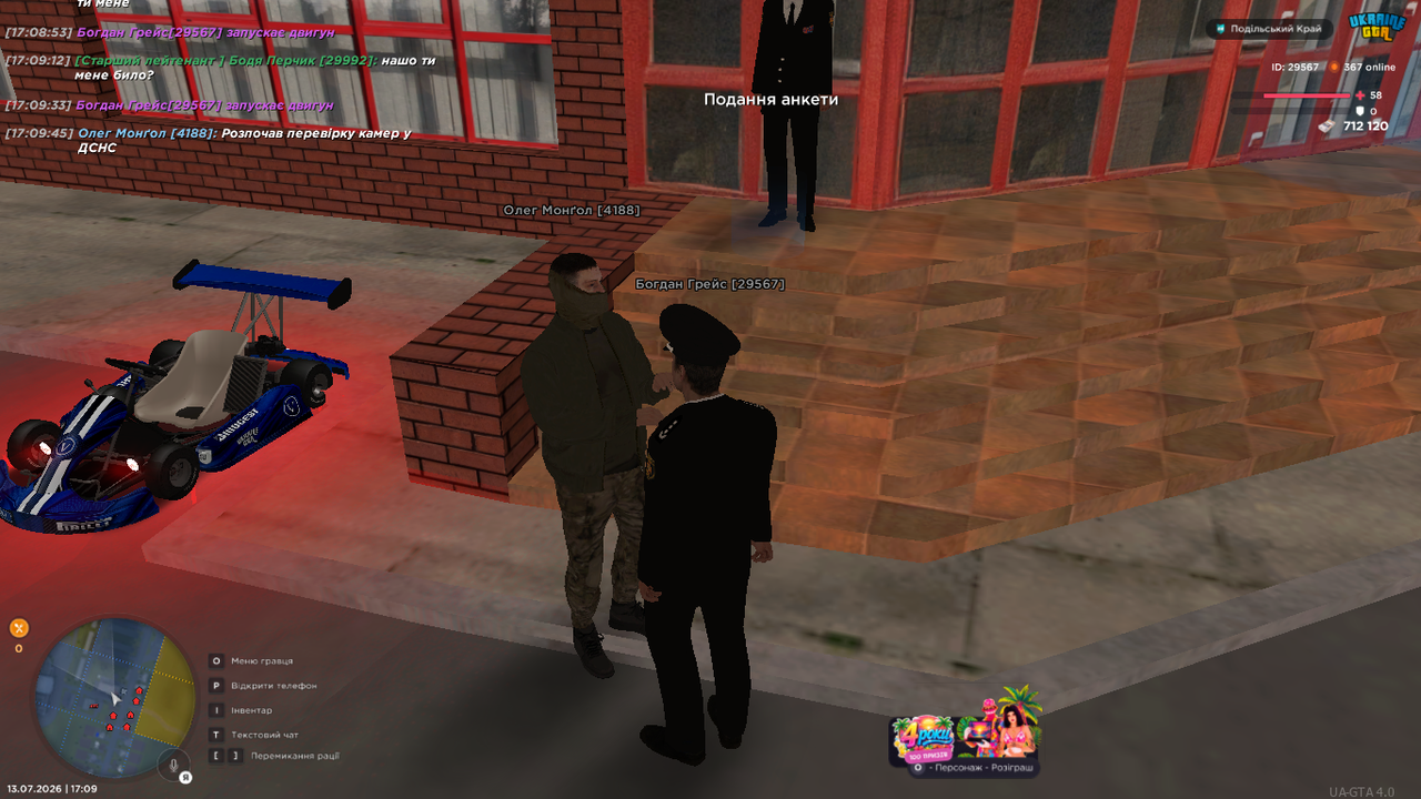 UKRAINE GTA 13 07 2026 17 09 48