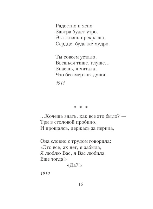 ITD000000001087042-page-0016