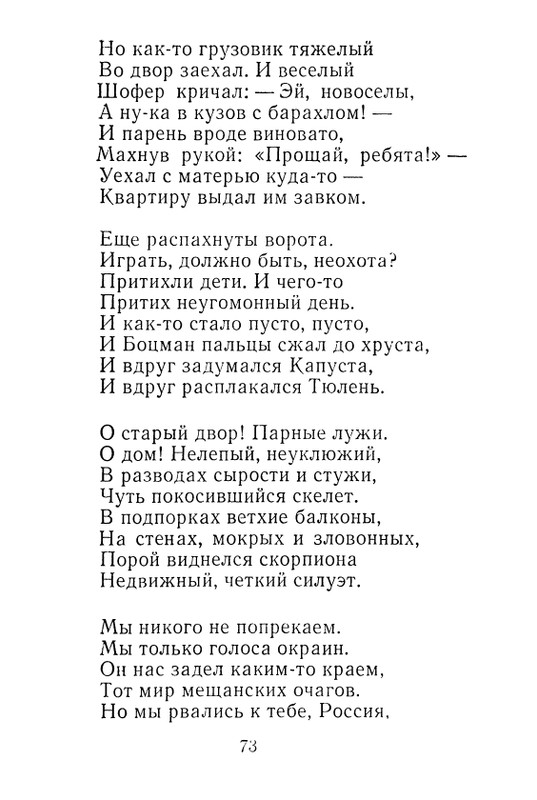 iskander-zeleny-dozhd-page-0075