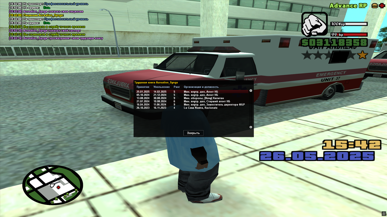 Снимок экрана (157)