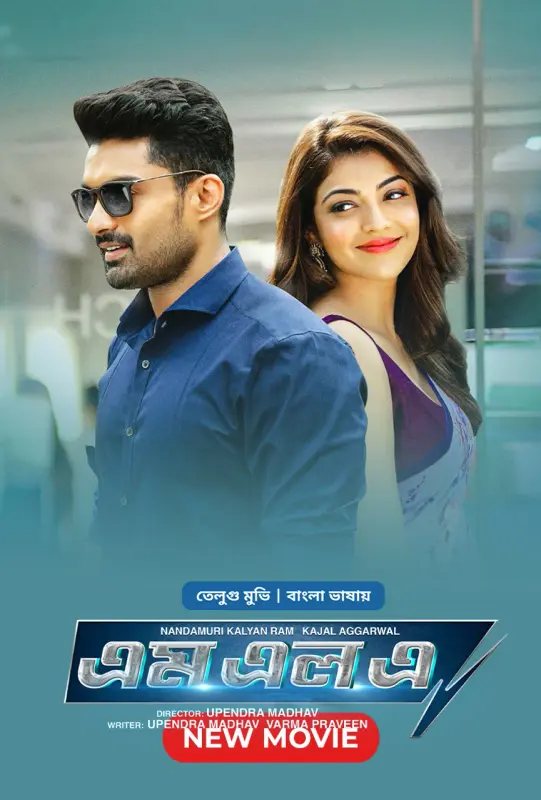 MLA (2023) Bengali Dubbed ORG WEB-DL H264 AAC 1080p 720p 480p Download