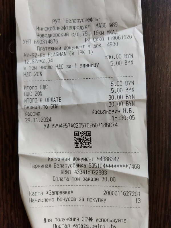 изображение_viber_2024-12-04_14-38-43-071