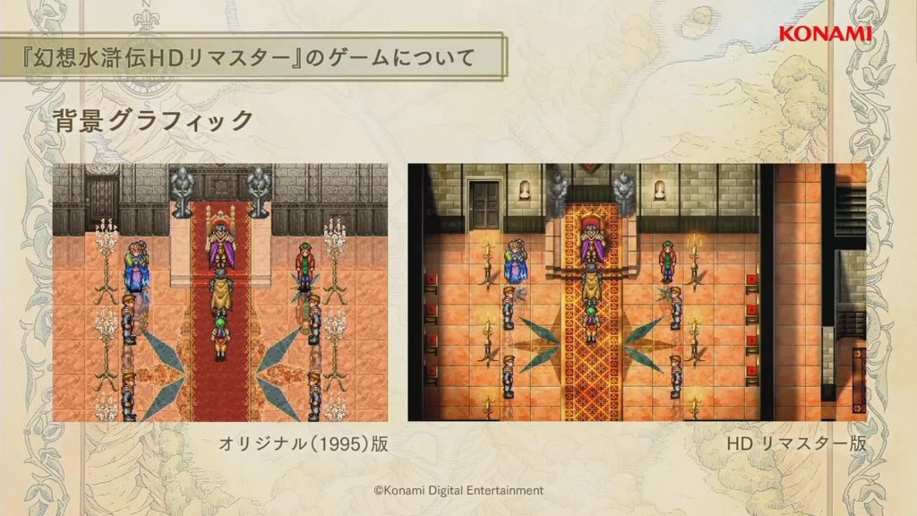 suikoden-comparison-6.jpg