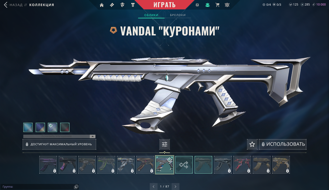 6 Skins: Verified: true | Region: eu | Last game: 25-04-2025 