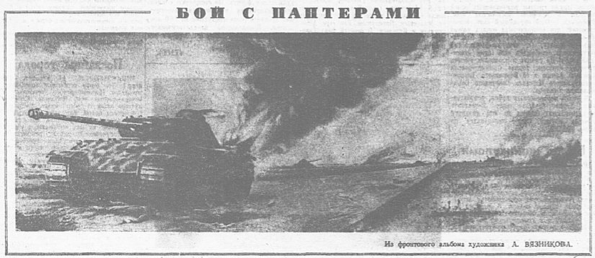 картинаПантера