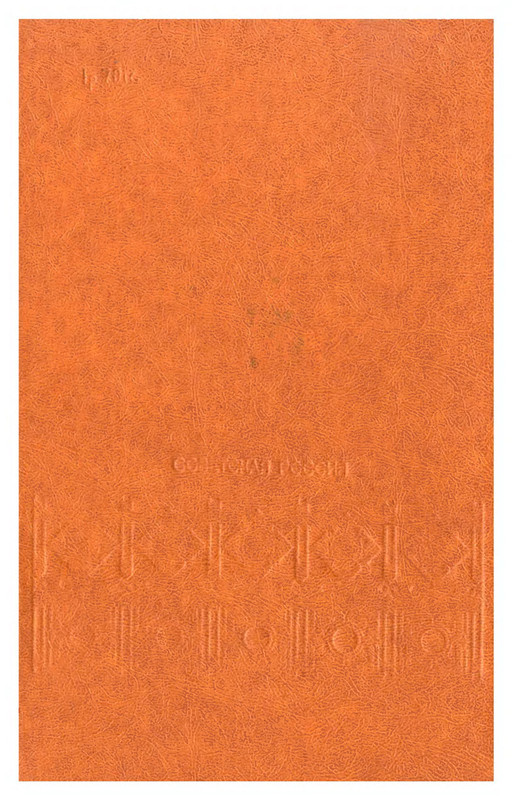p0338