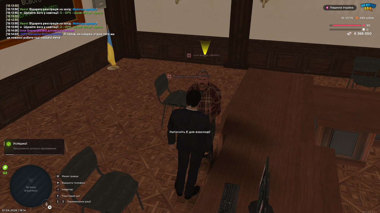 UKRAINE GTA 01 04 2026 18 14 48