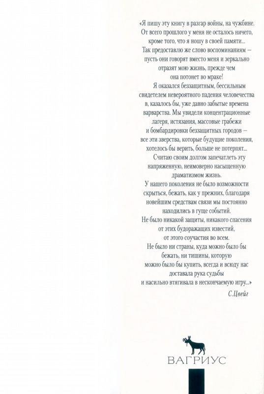 zweig-vcherashny-mir-2004-page-0056