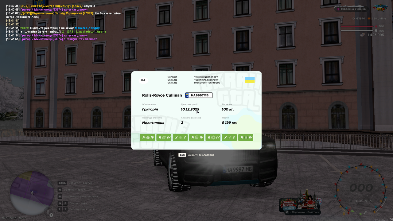 Снимок экрана 2026 01 18 184206