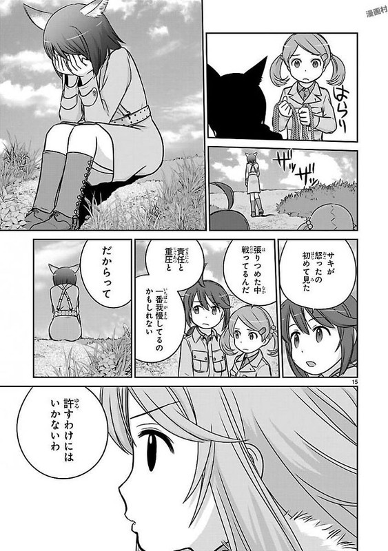 Houkago Assault GirlsVol2-5