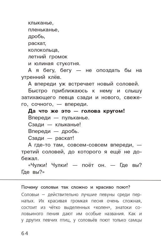 Koval-Jurij-Alyj-page-0065