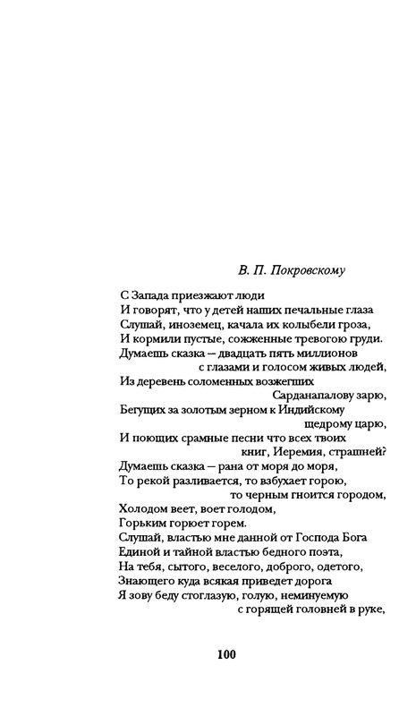 radlova-boroditsyn-korabl-1997-page-0101