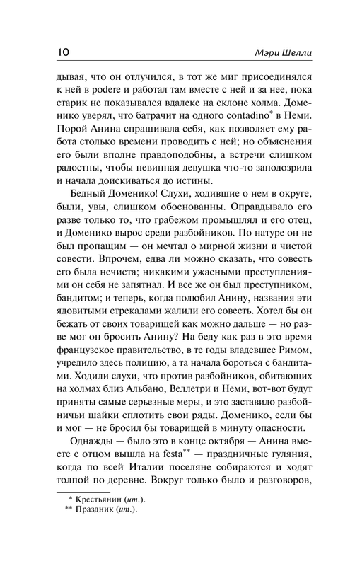 ASE000000000860034-10